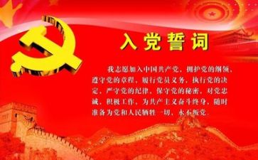 我想对党说心得体会6篇