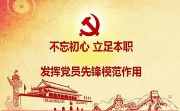 党教师个人自查报告参考6篇