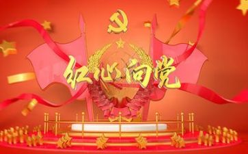 2023年党述职报告8篇