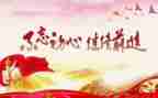 观看建党伟业心得体会7篇