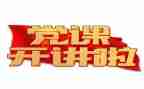 2023党员会述职报告精选6篇