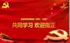 党的17大心得体会6篇
