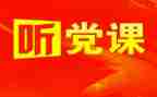 2023年党述职报告推荐6篇
