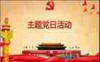 2022年党建工作报告8篇