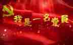 党员自查报告6篇