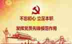 党自查整改报告6篇