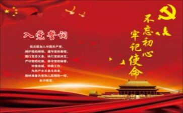 大学生党课心得体会范文模板5篇