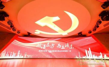 2024年党课心得推荐5篇