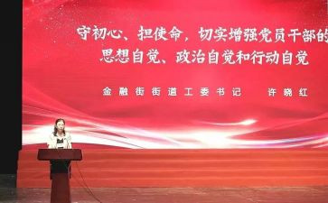 党课b班心得体会5篇