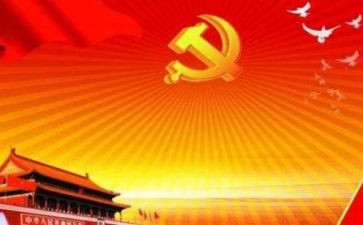 2022党课心得体会5篇