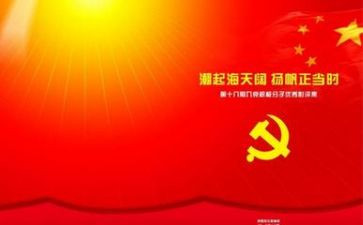 2022专题党课心得体会8篇