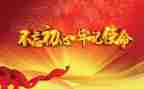 微党课活动心得体会5篇