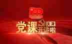 党课班心得体会6篇