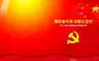 2024年党课的心得体会参考6篇