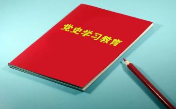 做党史教育工作个人总结5篇