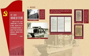 党史教育开展活动总结8篇