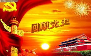 2024年党史教育心得体会模板7篇