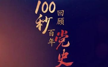 2023年教师党史教育心得体会5篇