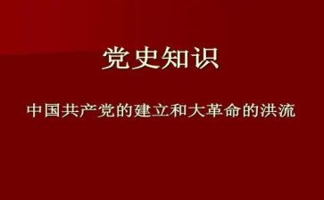 单位开展党史教育活动总结6篇