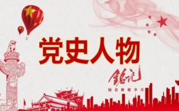 学党史收获心得体会7篇