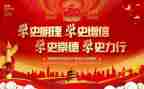 观百年党史心得体会5篇