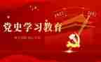 学党史强信念跟党走演讲稿5篇