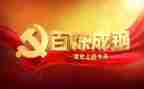 学党史悟思想办实事开新局心得体会5篇