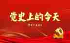 学党史活动总结6篇