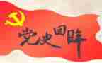 2024年学党史的教师心得体会7篇