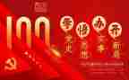学党史,办实事,开新局,心得体会6篇