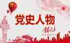 学党史收获心得体会7篇