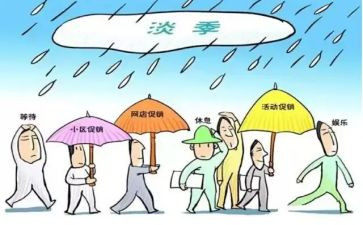 淡季的工作计划7篇