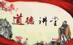 公民道德宣传日活动总结6篇