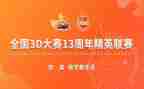 听写大赛活动总结5篇