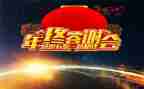 婚礼后答谢宴新娘讲话稿7篇