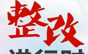 安全隐患大排查大整改报告7篇