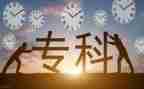 大专毕业生毕业自我鉴定参考8篇