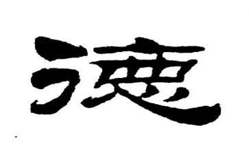 国培师德心得体会8篇