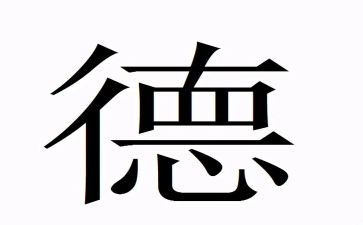 学教师职业道德的心得体会优秀8篇