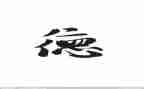 师德师风自查报告教师个人幼儿园通用6篇