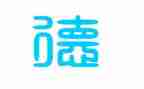 师德师风自查及整改报告6篇