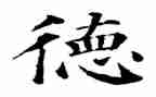 幼师的师德师风演讲稿6篇