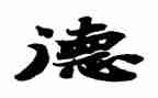 保育幼儿师德师风自查报告6篇