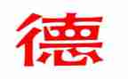 师德先进典型优秀事迹心得体会5篇