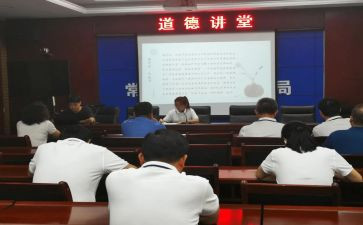 小学道德讲堂活动方案7篇
