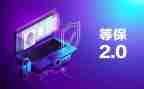 等保整改报告8篇