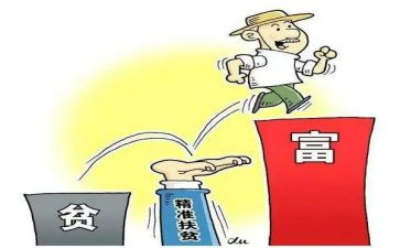 等靠要调研报告8篇