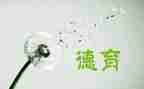 教师德育工作总结推荐7篇