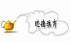 教师德育工作总结7篇