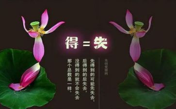 年终总结得与失心得8篇